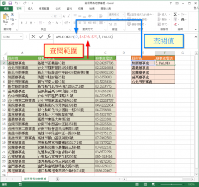 excel-vlookup-function-tutorial-20161229-3.png